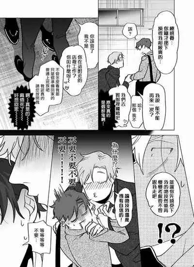 [Pokerou] Gochisou-sama ga Kikoenai! | 你还没说多谢款待! 01-07 + 番外 [Chinese] [冒险者公会] [Decensored] [Digital]