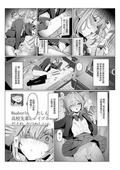 [TuriSasu] Hayato-sensei no Mesu-ka Karte 1-5 | 阳大医生的雌化病历 1-5 [Chinese]