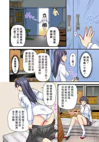 [Urase Shioji] Oppai Mondari Sounyuu Shitari~ Sukeru Karada to Fureru Yubisaki~ 1~2 [Chinese] [Den個人漢化]