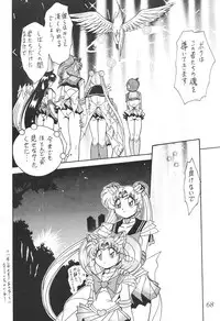(C62) [Thirty Saver Street 2D Shooting (Maki Hideto, Sawara Kazumitsu)] Silent Saturn SS vol. 4 (Bishoujo Senshi Sailor Moon)