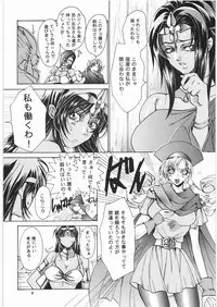 [SFT (Kawakami Takashi, Itou Nozomi)] Kuro to Shiro (Dragon Quest IV, Samurai Warriors 2)