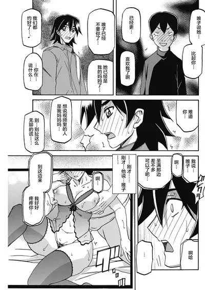 Gekkakou no Ori Ch. 22