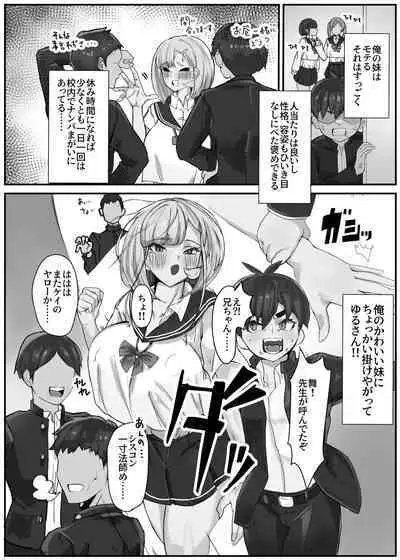 [Kinzoku Tanchiki (Kinzoku Koutaku)] Shuurai? ! Okkī imouto-tai kakusa H 2 - chi ~yuppon ijiwaru kounai H - [Digital]