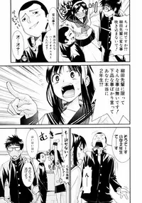 [Enomoto Heights] Yanagida-kun to Mizuno-san 2