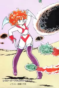 Lemon People 1983-10 Vol. 21