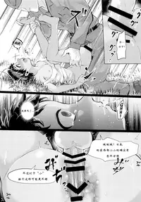 (C92) [Inarizushi (Omecho)] Give Me Chocolate [Chinese] [猫咪自汉化]