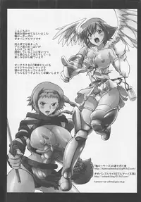 [Anthology] Bitoushi-tachi no Injoku (Queen's Blade)