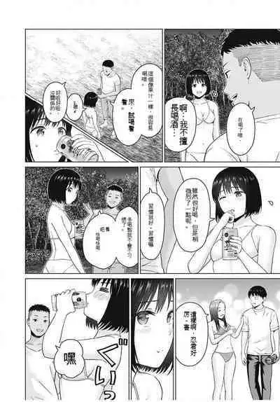 [KATSURA Airi] Gura Para! ch 19-37 Chinese 19-37话 机翻汉化