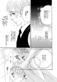 [Takaku Shouko] Ore wa Kawaii Ototo to [Digital]