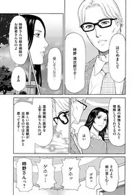 [タカスギコウ] 真ノ倉家の女たち ch 2