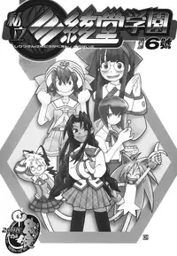 (C62) [Kacchuu Musume (Various)] Shiritsu Sangendou Gakuen Koubaibu 6 Gou