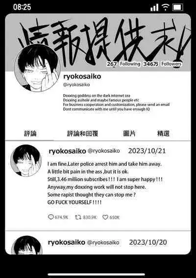 Kyousei Shuugeki Tanetsuke LIVE | Rape and pregnant live show