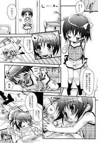 [Okada Kou] Koisuru Pantsu