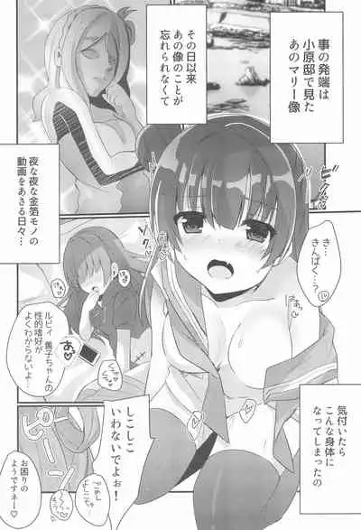 Nukaretara Make! Love Live! Gag Ero Goudou 2