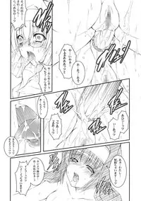 (Futaket 6) [Million beast from DIANA (Chisato Reiri)] Koyoi, Anata ga Nozoita "Tsuki no Sugao"