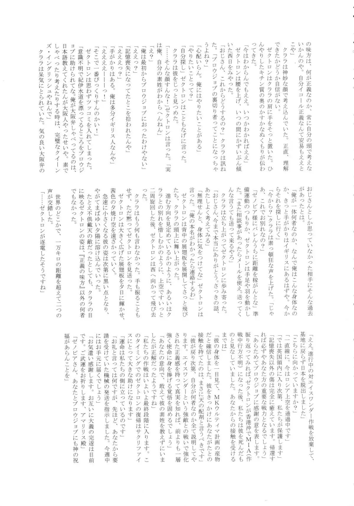 MILF of STEEL RETURNS