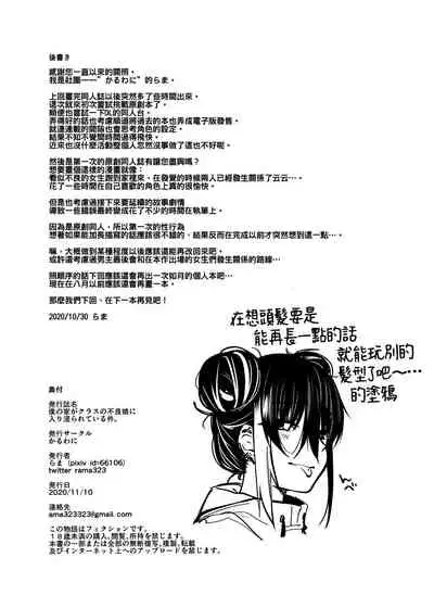 [Karuwani (Rama)] Boku no Ie ga Class no Furyou Musume ni Iribitararete iru Ken. [Chinese] [oo君個人漢化] [Digital]