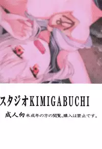 (COMIC1☆13) [Studio KIMIGABUCHI (Kimimaru)] Ayanami no Oogata Yuden Kaihatsu (Azur Lane)