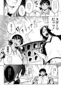 [Fukumaaya] Megamori! [Digital]