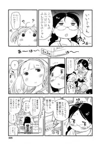 COMIC LO 2012-10 Vol. 103