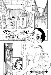 [Anthology] Shounen Ai no Bigaku EX - Josou Shounen -