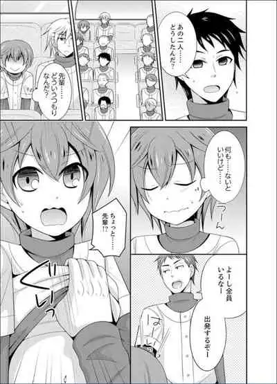 Yakyuubu de Nyotaika Ecchi!? ~ Senpai, Dashitara Dekichauyoo...