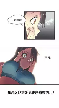 [﻿Chance, Kamang] Sports Girl ch.1-28[Chinese]