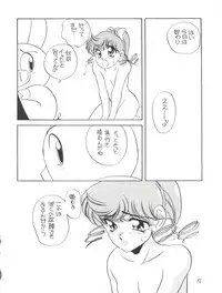 [Studio 309 (Araki Akira, Horimoto Akira)] Amamori 6 (Tonde Buurin)