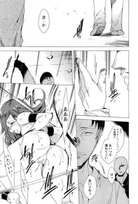 [Yuiga Naoha] KILL ZONE Tokushu Kidou Taiin no Mitsu naru Yokubou Ge