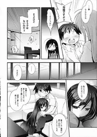 (SC56) [ARESTICA (Ariko Youichi)] Kaus Australis (Accel world)