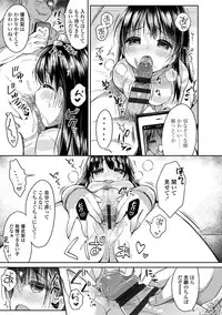 [Usashiro Mani] Hatsukoi Ecchi - First love H. [Digital]