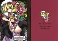 (Kouroumu 5) [*Cherish* (Nishimura Nike)] Kurenai Paedophilia (Touhou Project)