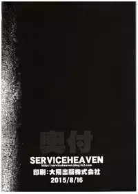 (C88) [Service Heaven (Hayashi)] Gakkou Flesh (Gakkou Gurashi!)