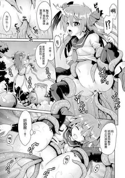 [Yaminabe] Tensai mado shojo no yuutsu (Shoujo Kumikyoku 15) [Chinese] [绅士仓库汉化] [Digital]