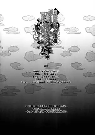 Shokukan Mankan Zenseki Go Touki Ryoujoku | Shokukan Mankan Zenseki 5 - Princess Rape Battle- Cosplay Kanu