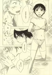 (C78) [CATCH! (Kon Aika)] Byouki ni Nattara (Ookiku Furikabutte)