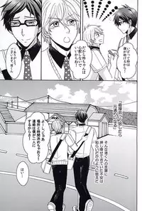 夏の憂鬱 (Free!)