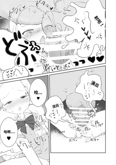 Sensei Watashino Oshikko Nondekudasai | 老师！我实在是憋不住了！