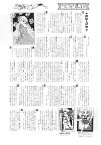 Lemon People 1994-01 Vol. 171