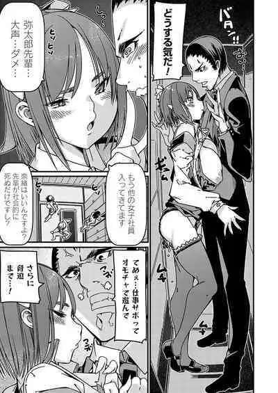 COMIC Grape Vol. 123