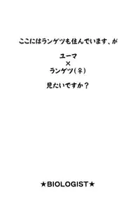 (C73) [BIOLOGIST (Fubuki Yuki)] Byakko Kissa e Youkoso! (Onmyou Taisenki)