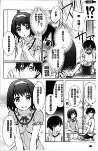 [Suzudama Renri] rainy bride [Chinese]