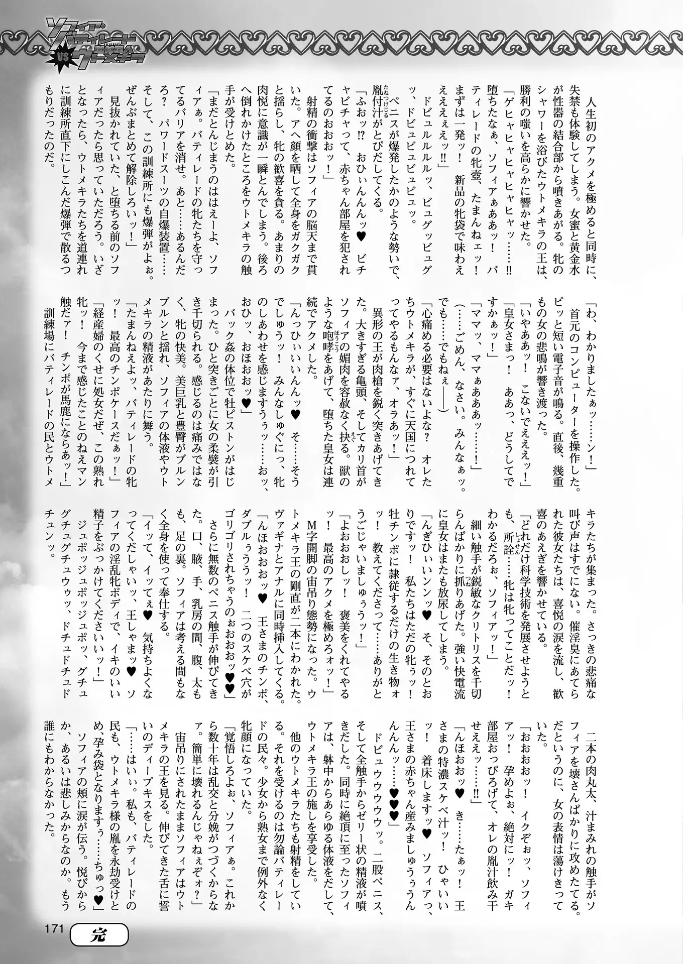 2D Dream Magazine 2018-08 Vol. 101