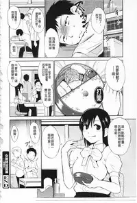 [Chiba Tetsutarou] Jokyoushi Jigokuhen [Chinese]