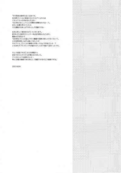 [Watagashi Maker (Tomiko)] Otona no Manegoto (Hunter x Hunter)