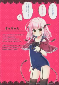 (C95) [Unagiyasan (Hanamiya Natsuka)] Succubus-chan Ikusei Nisshi