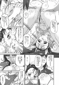 [Bai Asuka] Koukotsubishuu