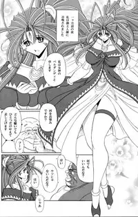 (C70) [Circle Taihei-Tengoku (Horikawa Gorou)] Megami no Ana (Ah! My Goddess)