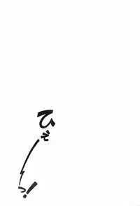 [Kuma no Tooru Michi (Kumada)] Hie~! (Kantai Collection -Kancolle-) [English] [Shizuhaki] [2017-02-10]