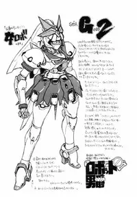 [Shinkaida Tetsuyarou] Encyclopedia of Tetsuyaro Shinkaida